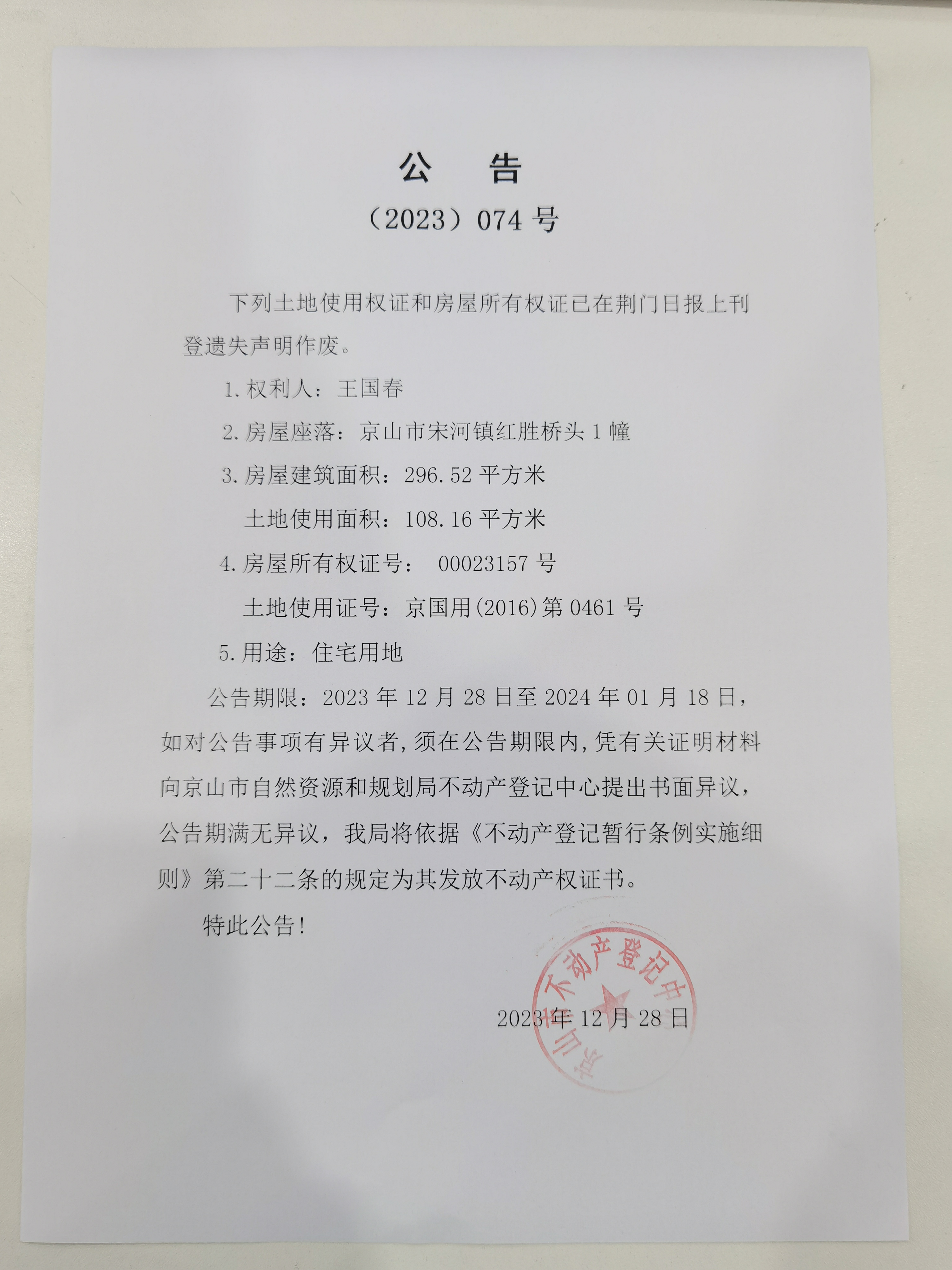 微信圖片_20231228100131