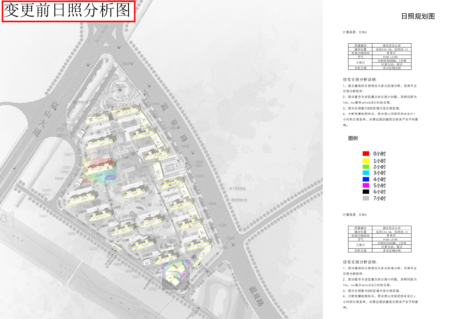 京樾府項(xiàng)目規(guī)劃變更公示-5 京樾府項(xiàng)目規(guī)劃變更公示-5
