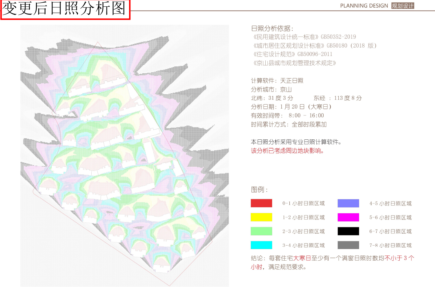 京樾府項(xiàng)目規(guī)劃變更公示-6 京樾府項(xiàng)目規(guī)劃變更公示-6